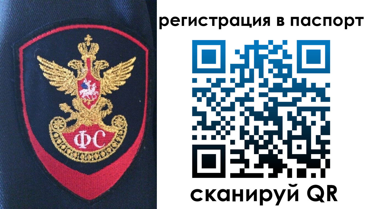 временная регистрация для всех в Калининграде