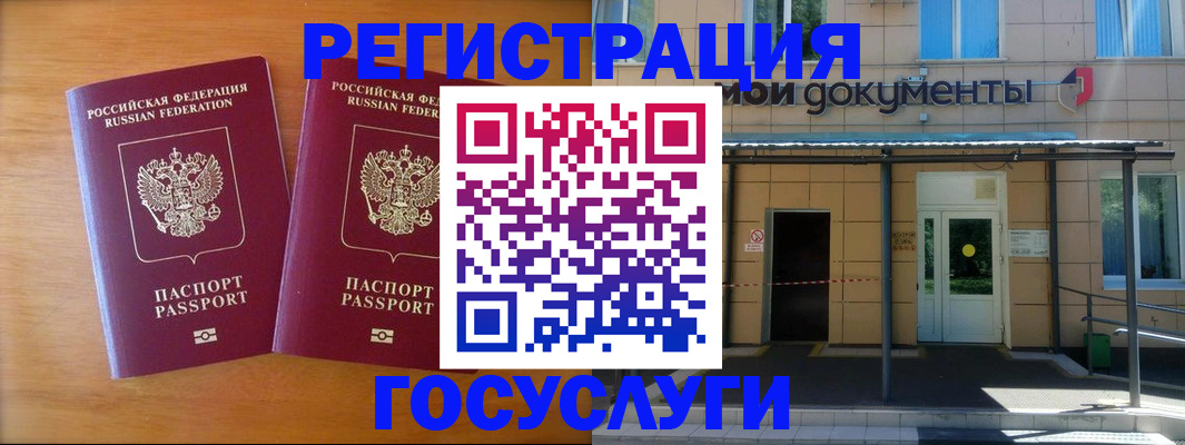 временная регистрация в Калининграде