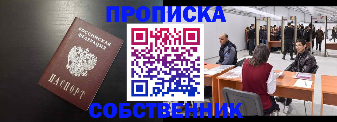 регистрация для школы в Калининграде