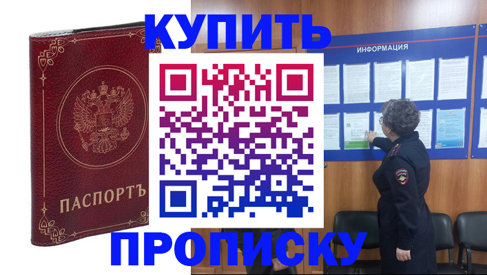 прописка иностранных граждан в Калининграде