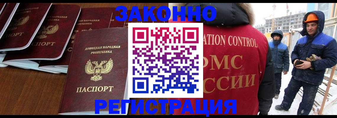 купить прописку в Калининграде