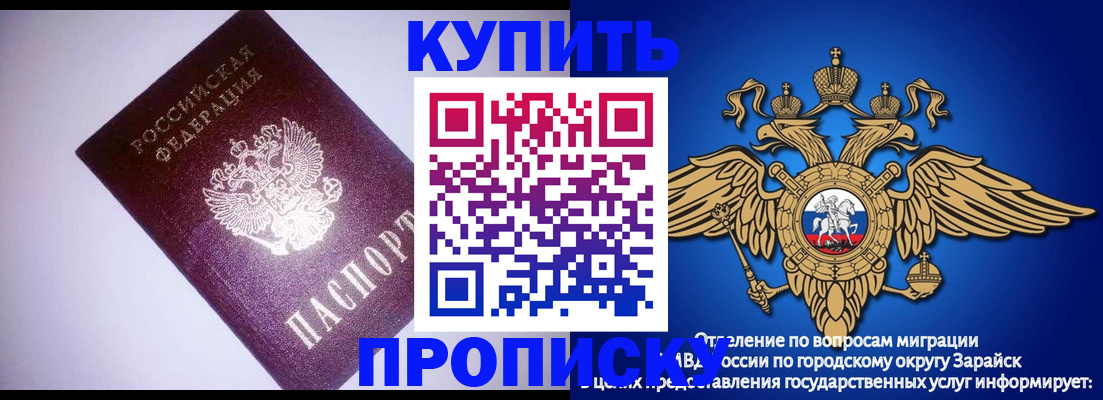 прописка ребенка в Калининграде