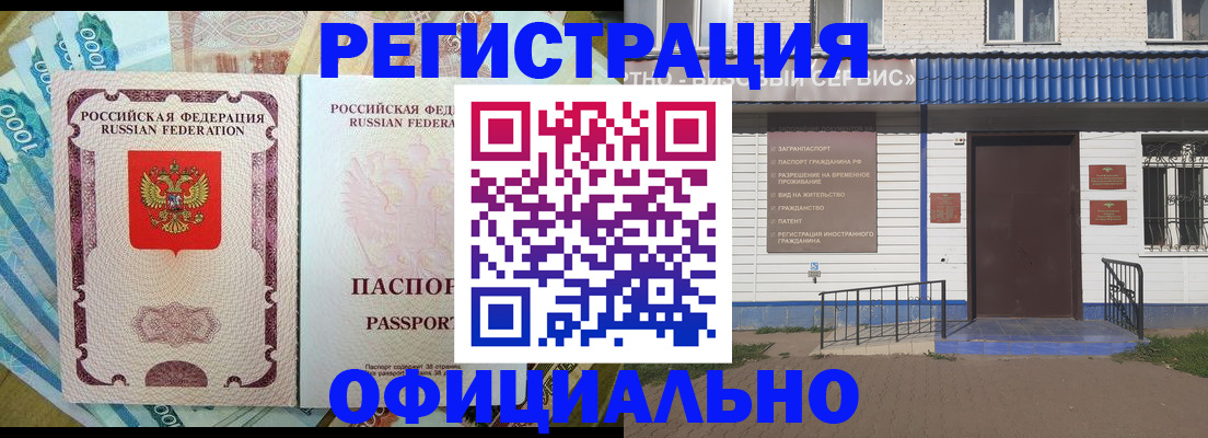 временная регистрация гарантия в Калининграде