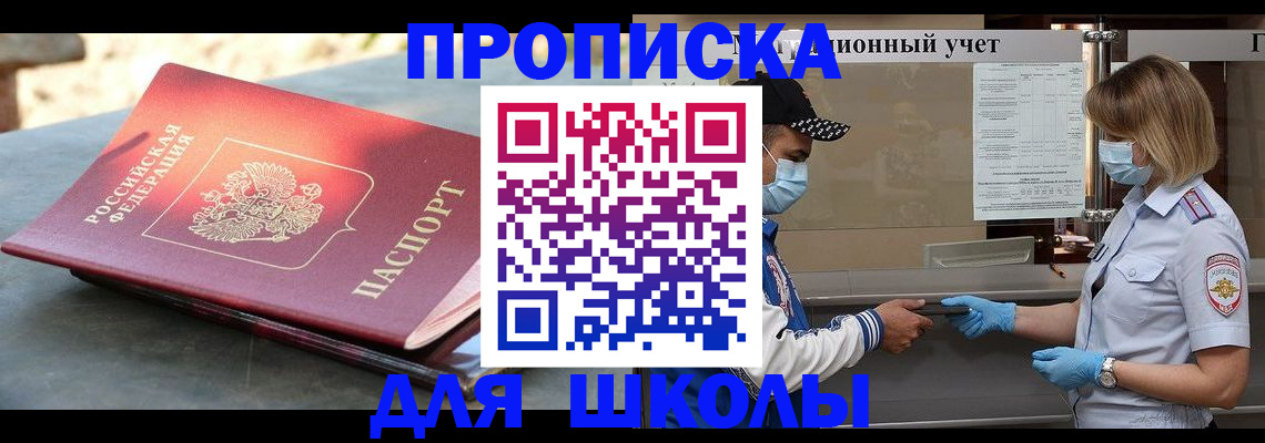 миграционный учет в Калининграде